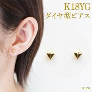 ふるさと納税 K18　ダイヤ形ピアス 111534 SWAE015 山梨県昭和町