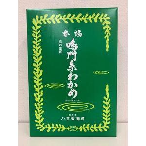 ふるさと納税 【のし付き】箱入り鳴門糸わかめ135g 厳選した一番草のみ使用 徳島県徳島市