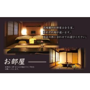 ふるさと納税 【西伊豆・土肥温泉 和の匠 花暖...の詳細画像1