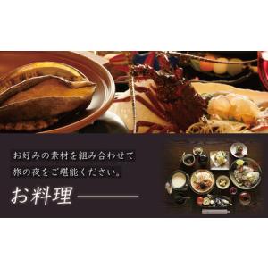 ふるさと納税 【西伊豆・土肥温泉 和の匠 花暖...の詳細画像2