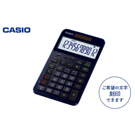 ふるさと納税 カシオ電卓　S100X-BU　＜名入れ有り＞　hi011-083　CASIO 計算機 ...