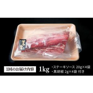 ふるさと納税 【全6回定期便】【極上 ヒレ ブ...の詳細画像4