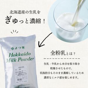 ふるさと納税 【定期便6カ月】よつ葉 北海道 ...の詳細画像2