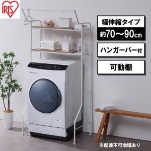 ふるさと納税 ランドリーラック 伸縮スタイルラン...の商品画像