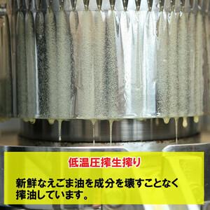 ふるさと納税 島根県産えごま油3本セット 島根...の詳細画像3