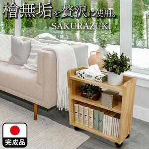 ふるさと納税 国産ひのき無垢を贅沢に使用したキャスター付きラック【大川家具】 福岡県大川市