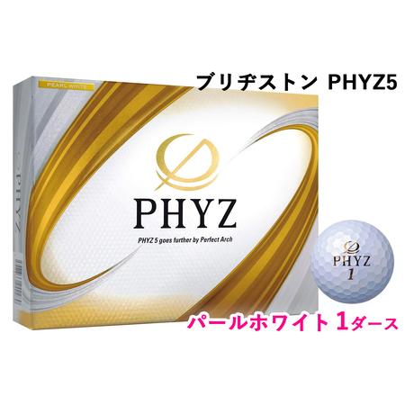 ふるさと納税 ブリヂストン ゴルフボール「PHYZ5」パールホワイト色 1ダース [1646] 広島...