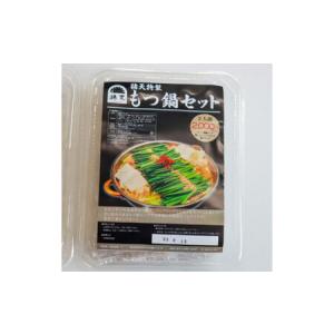 ふるさと納税 【定期便】「猪天」特製もつ鍋 2...の詳細画像2