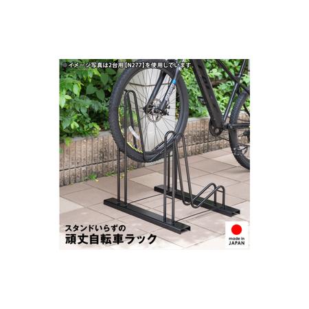 ふるさと納税 スタンドいらずの頑丈自転車ラック 2台用 新潟県新潟市 