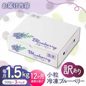 ふるさと納税 【12回定期便】【訳あり】 冷凍...の詳細画像3