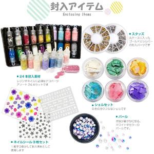 ふるさと納税 【リュミエラ】UVレジン ビバー...の詳細画像2