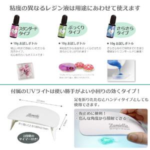 ふるさと納税 【リュミエラ】UVレジン ビバー...の詳細画像4