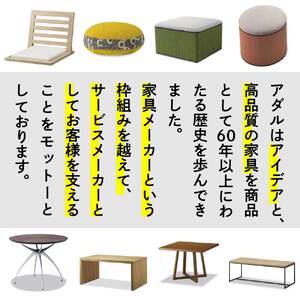 ふるさと納税 テーブル おしゃれ Raftel...の詳細画像2