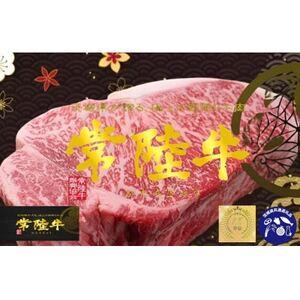 ふるさと納税 茨城県産　黒毛和牛 常陸牛サーロインステーキ2枚(1枚330g×2枚)【配送不可地域：...