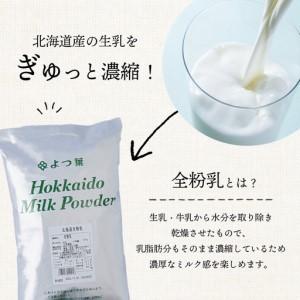ふるさと納税 【定期便3カ月】全粉乳 700g...の詳細画像2