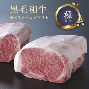 ふるさと納税 こどもたちへお肉を届けよう（施設への食材提供にご協力ください）禄【兵庫県 高砂市】 兵...