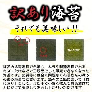 ふるさと納税 【訳あり】 福岡有明のり 海苔 ...の詳細画像2