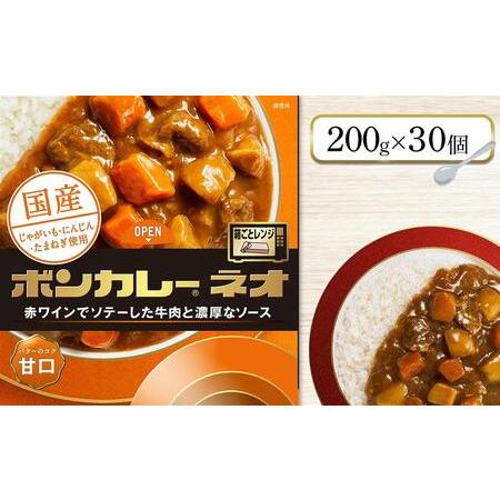 ふるさと納税 ボンカレーネオ　バターのコク　甘口　200ｇ×30個 徳島県徳島市