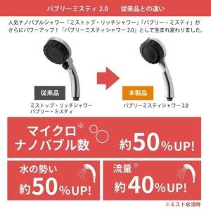 ふるさと納税 マイクロナノバブル シャワーヘッ...の詳細画像1