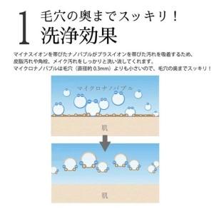 ふるさと納税 マイクロナノバブル シャワーヘッ...の詳細画像3
