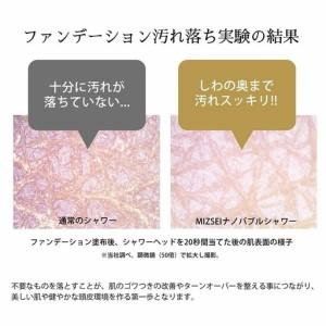 ふるさと納税 マイクロナノバブル シャワーヘッ...の詳細画像4