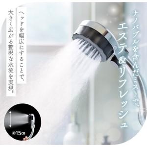 ふるさと納税 マイクロナノバブル シャワーヘッ...の詳細画像1