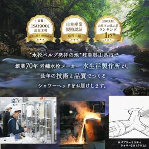 ふるさと納税 マイクロナノバブル シャワーヘッ...の詳細画像2