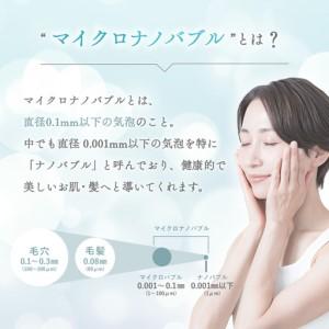 ふるさと納税 マイクロナノバブル シャワーヘッ...の詳細画像4