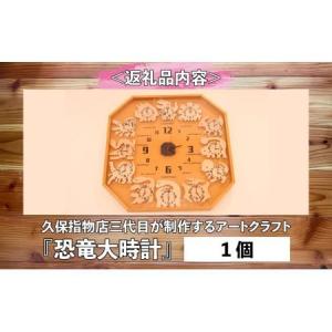 ふるさと納税 久保指物店三代目が制作するアート...の詳細画像4