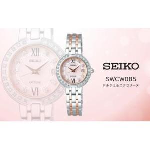 ふるさと納税 【Ladies'】 SEIKO SWCW085 エクセリーヌ (ソーラー電波) 長野県塩尻市