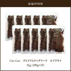 ふるさと納税 Cao Cao プレミアムドッグ...の詳細画像4