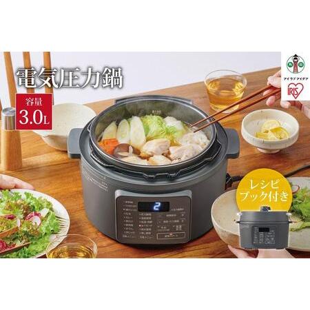 ふるさと納税 電気圧力鍋 アイリスオーヤマ 3L | PC-MB3-H グレー 電気圧力鍋 宮城県角...
