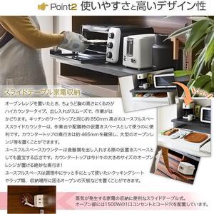 ふるさと納税 食器棚 幅115cm マルシェ ...の詳細画像2