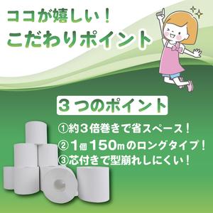 ふるさと納税 トイレットペーパー 訳あり 3倍...の詳細画像1