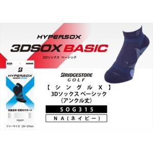 ふるさと納税 ブリヂストンゴルフ 【シングルX】 3Dソックス ベーシック（アンクル丈）ネイビー 靴...