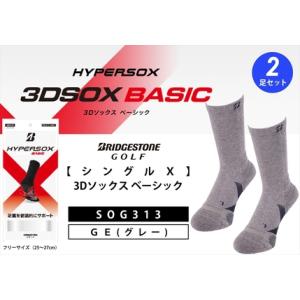 ふるさと納税 ブリヂストンゴルフ　【シングルX】3Dソックス ベーシック（2足セット）　グレー　　靴...
