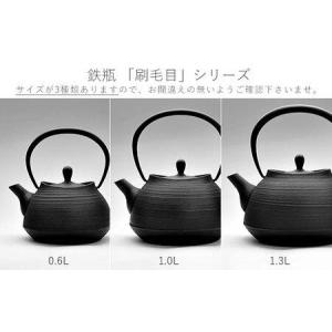 ふるさと納税 南部鉄器【鉄瓶】刷毛目0.6L ...の詳細画像2