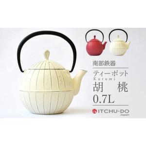 ふるさと納税 南部鉄器 ティーポット 胡桃 0....の商品画像