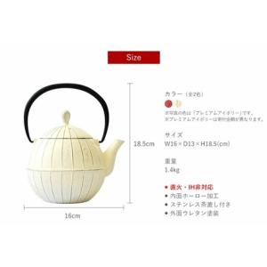ふるさと納税 南部鉄器 ティーポット 胡桃 0...の詳細画像2