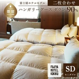 ふるさと納税 富士屋ホテル×kokiku セミダ...の商品画像