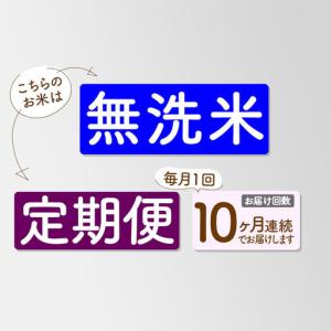 ふるさと納税 《定期便10ヶ月》【無洗米】あき...の詳細画像2