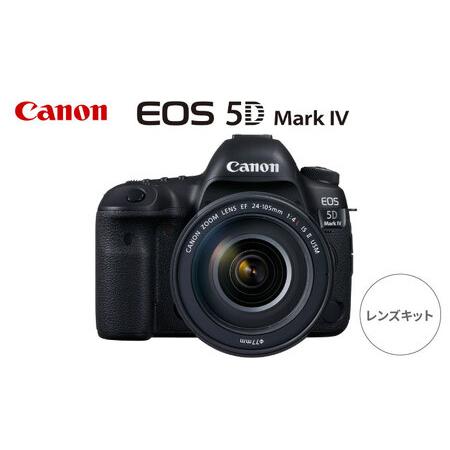 ふるさと納税 【Canon】EOS 5D Mark IV レンズキット ミラーレスカメラ Canon...