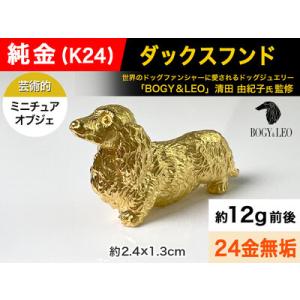 ふるさと納税 【置物】純金(K24)製 『ダック...の商品画像