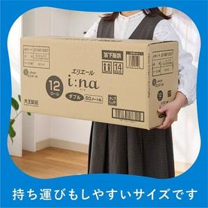 ふるさと納税 0014-10-08 エリエール...の詳細画像4