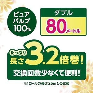 ふるさと納税 0015-10-14 エリエール...の詳細画像1