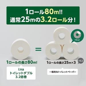 ふるさと納税 0015-10-14 エリエール...の詳細画像2