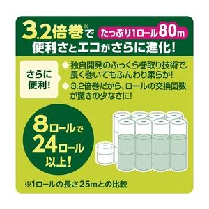 ふるさと納税 0015-10-14 エリエール...の詳細画像3