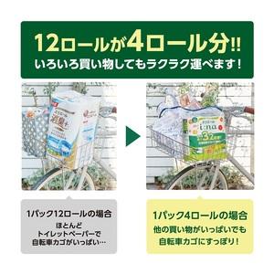 ふるさと納税 0015-10-14 エリエール...の詳細画像4