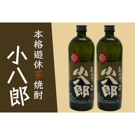 ふるさと納税 SS03-24F 芋焼酎「小八郎」2本セット 長野県松川町