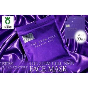 ふるさと納税 THE STEM CELL NMN FACE MASK 3袋90枚 //美容 スキンケア  パック フェイスマスク フェイスパック 顔パック シートマスク シートパ.. 大阪府大東市｜ふるなび(ふるさと納税)